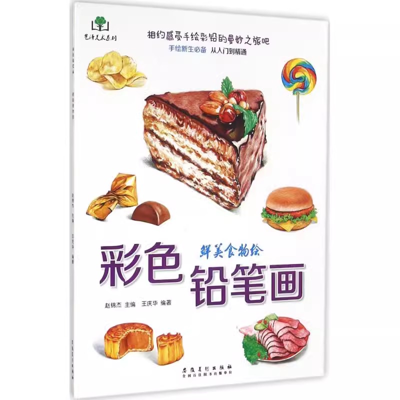 Kleurpotlood Voedselkleurboek  - Food Snacks Coloring Book recensie en prijs